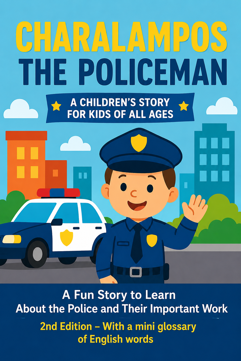 Charalampos the Policeman children’s book cover by Pantelis Papakonstantinou